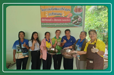 เข้าร่วมการโครงการส่งเสริมพัฒนาอาชีพในชุมชน "การทำแหนมหมู" ... พารามิเตอร์รูปภาพ 1